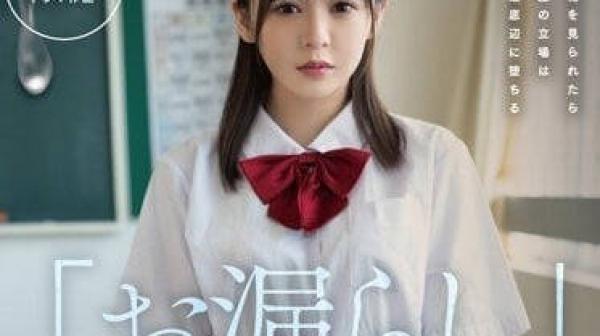 FSDSS-595 因为漏尿而被校内轮奸的失禁女高中生